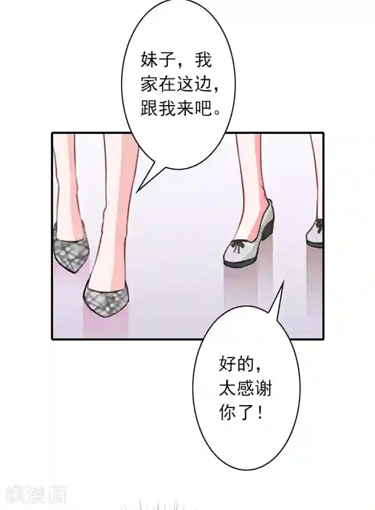 独家占有：司爷太蛮横第38话 取消订婚