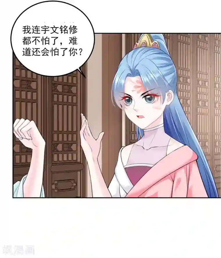 毒医嫡女第86话 默契配合