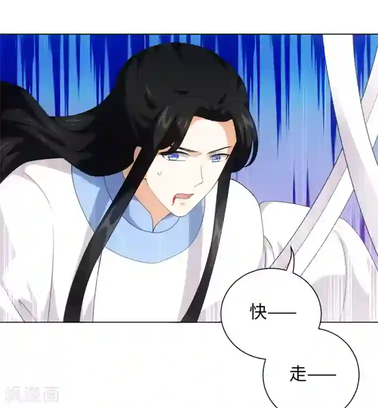 今天也没变成人第43话 星野死了？！