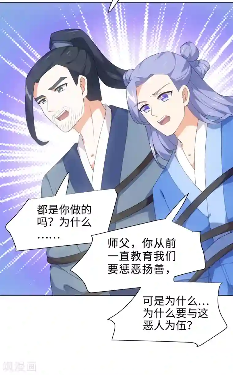 今天也没变成人第44话 宛凝阁阁主