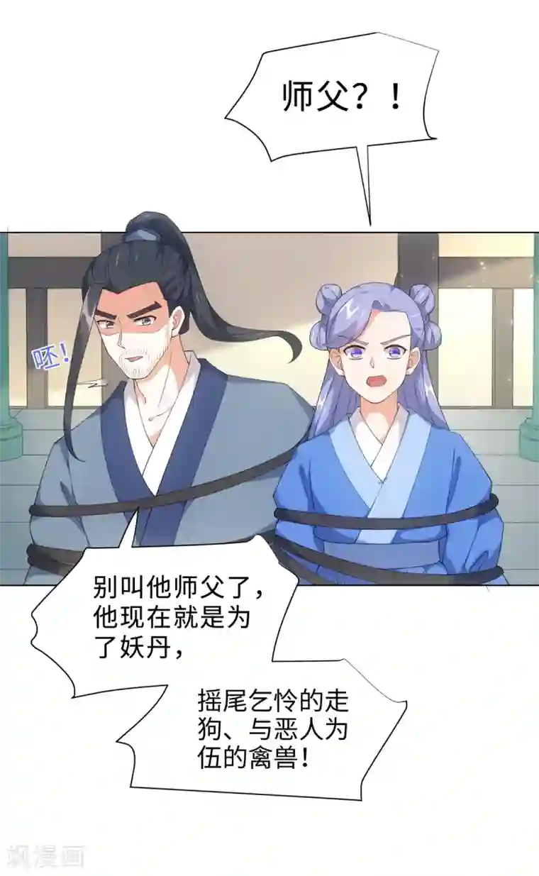 今天也没变成人第44话 宛凝阁阁主