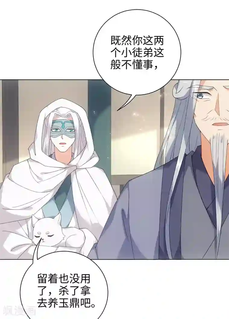 今天也没变成人第44话 宛凝阁阁主