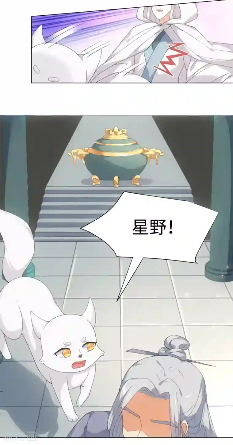 今天也没变成人第44话 宛凝阁阁主