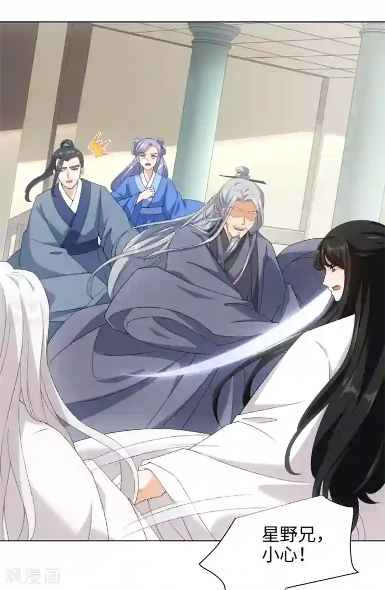 今天也没变成人第44话 宛凝阁阁主