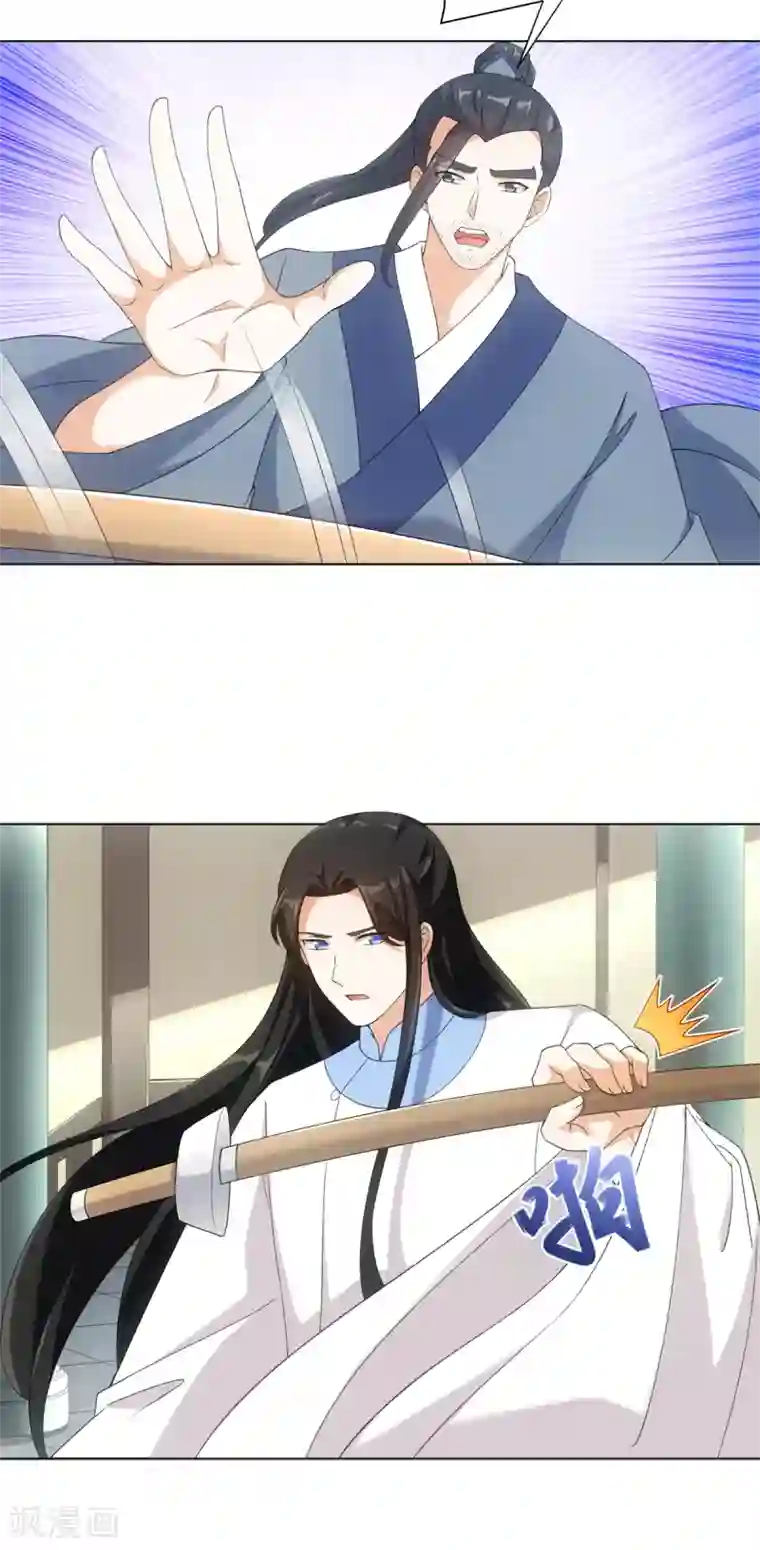 今天也没变成人第44话 宛凝阁阁主