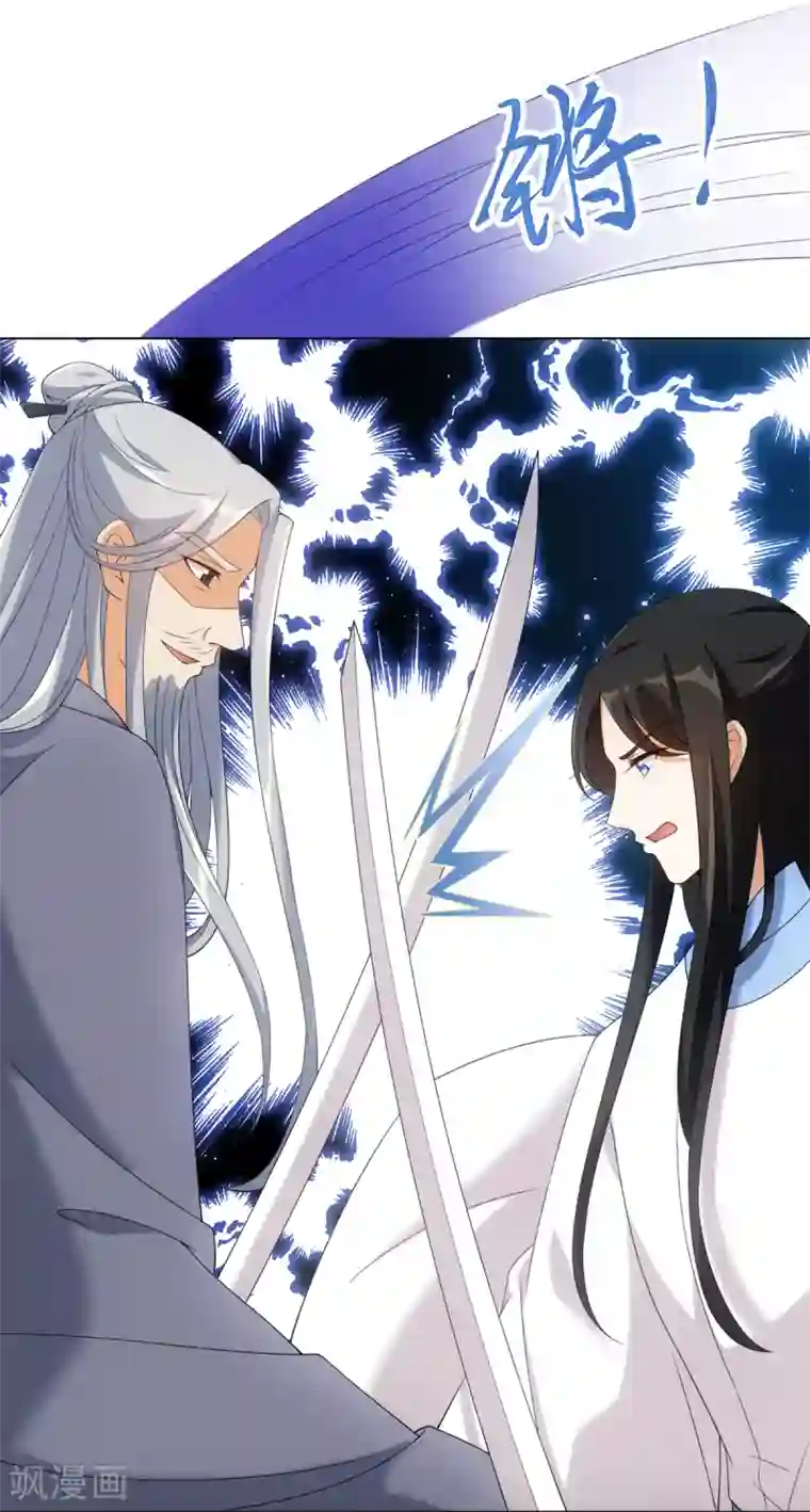 今天也没变成人第44话 宛凝阁阁主