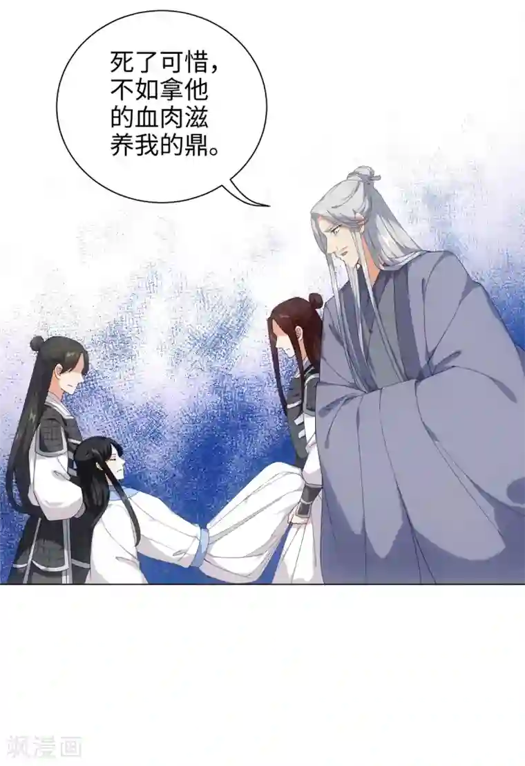 今天也没变成人第44话 宛凝阁阁主