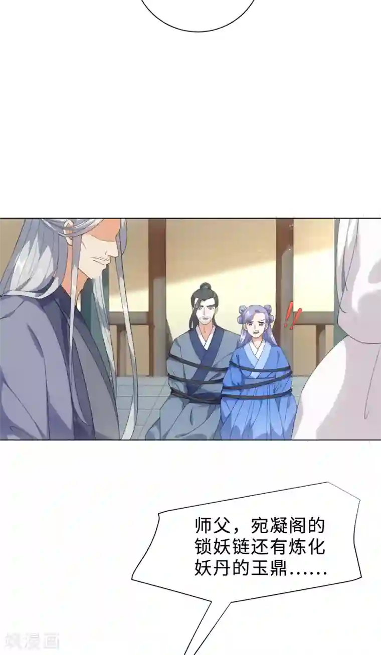 今天也没变成人第44话 宛凝阁阁主