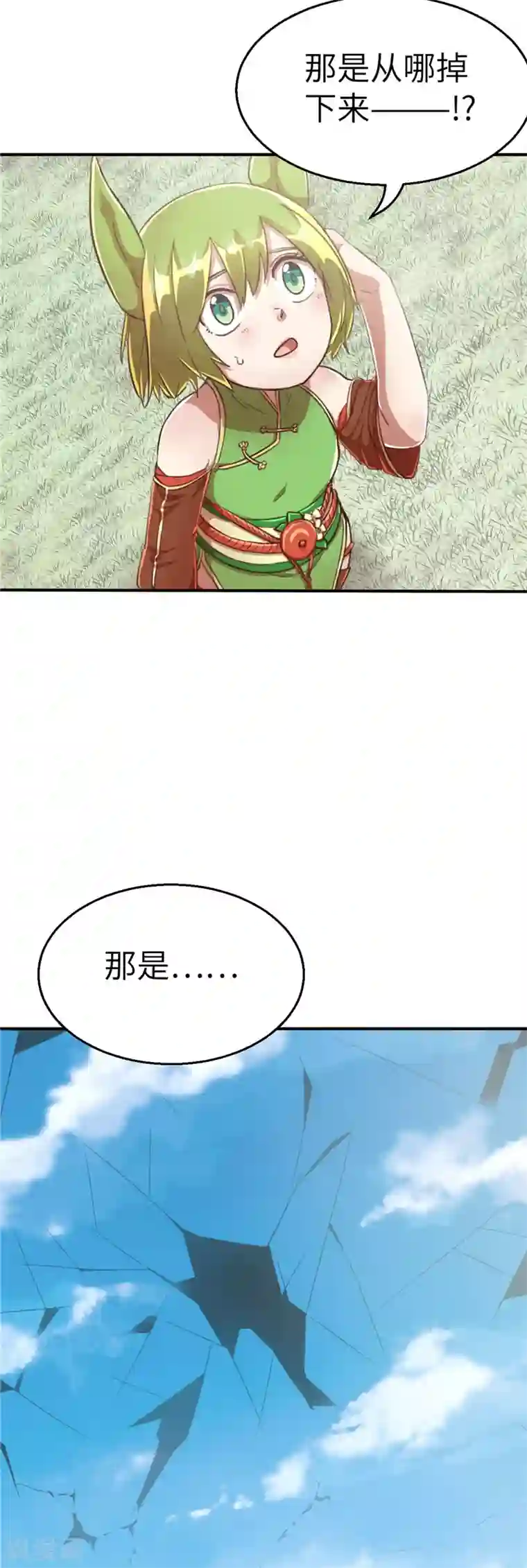 茶叶少女第75话 玉蜀黍