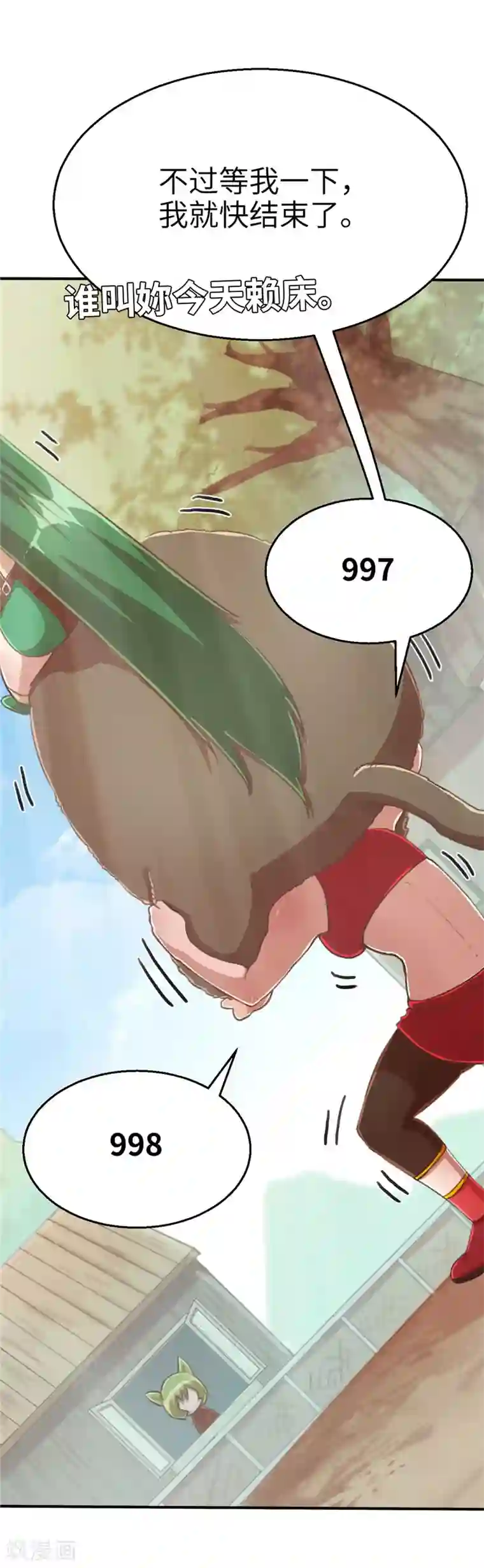 茶叶少女第75话 玉蜀黍