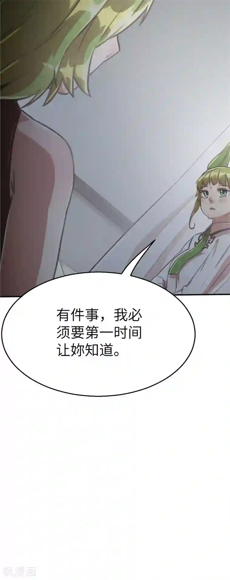 茶叶少女第76话 代价