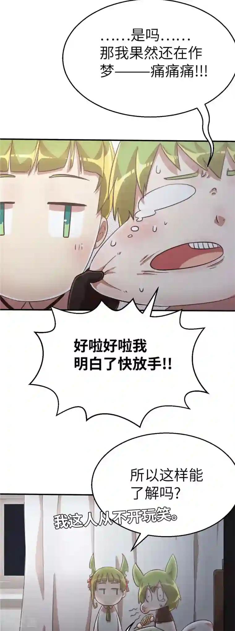 茶叶少女第76话 代价