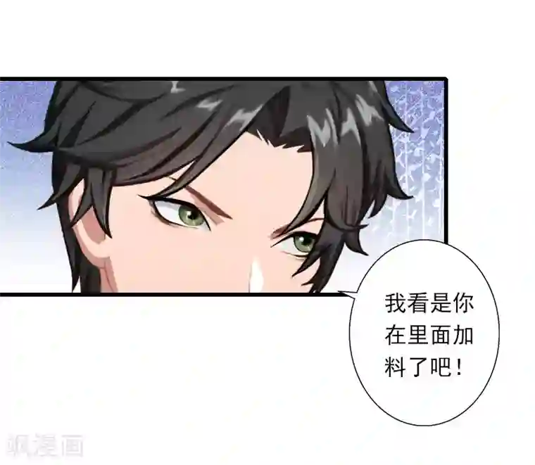 恶魔总裁：甜心宝贝快投降第76话 很美味