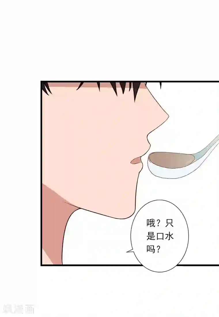 恶魔总裁：甜心宝贝快投降第76话 很美味