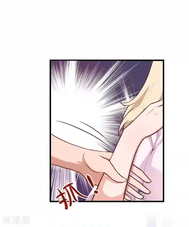恶魔总裁：甜心宝贝快投降第76话 很美味