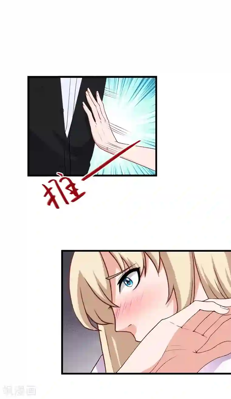 恶魔总裁：甜心宝贝快投降第76话 很美味