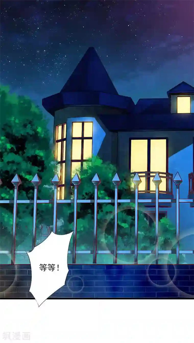 恶魔总裁：甜心宝贝快投降第76话 很美味