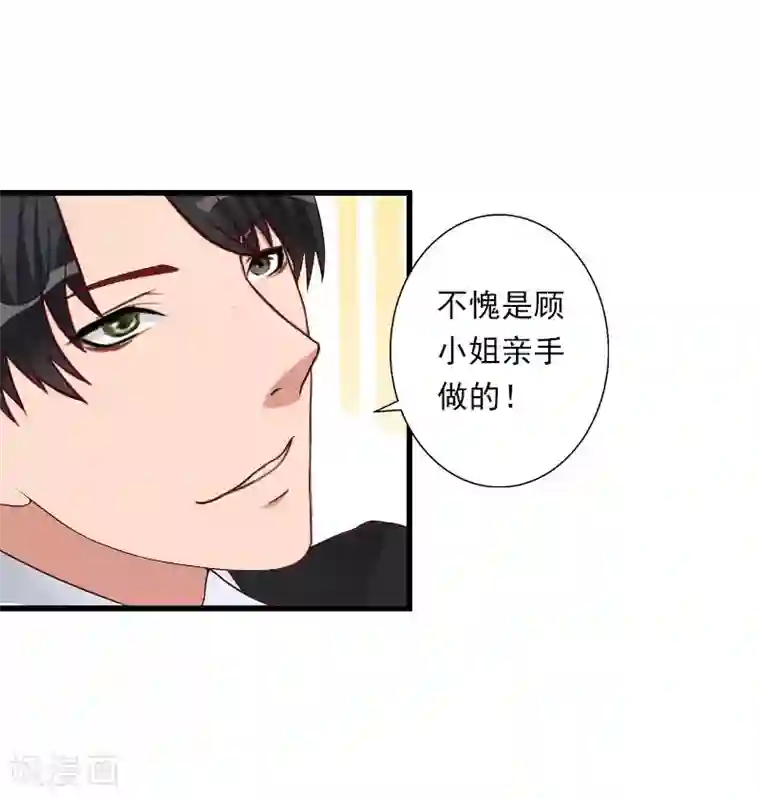 恶魔总裁：甜心宝贝快投降第76话 很美味