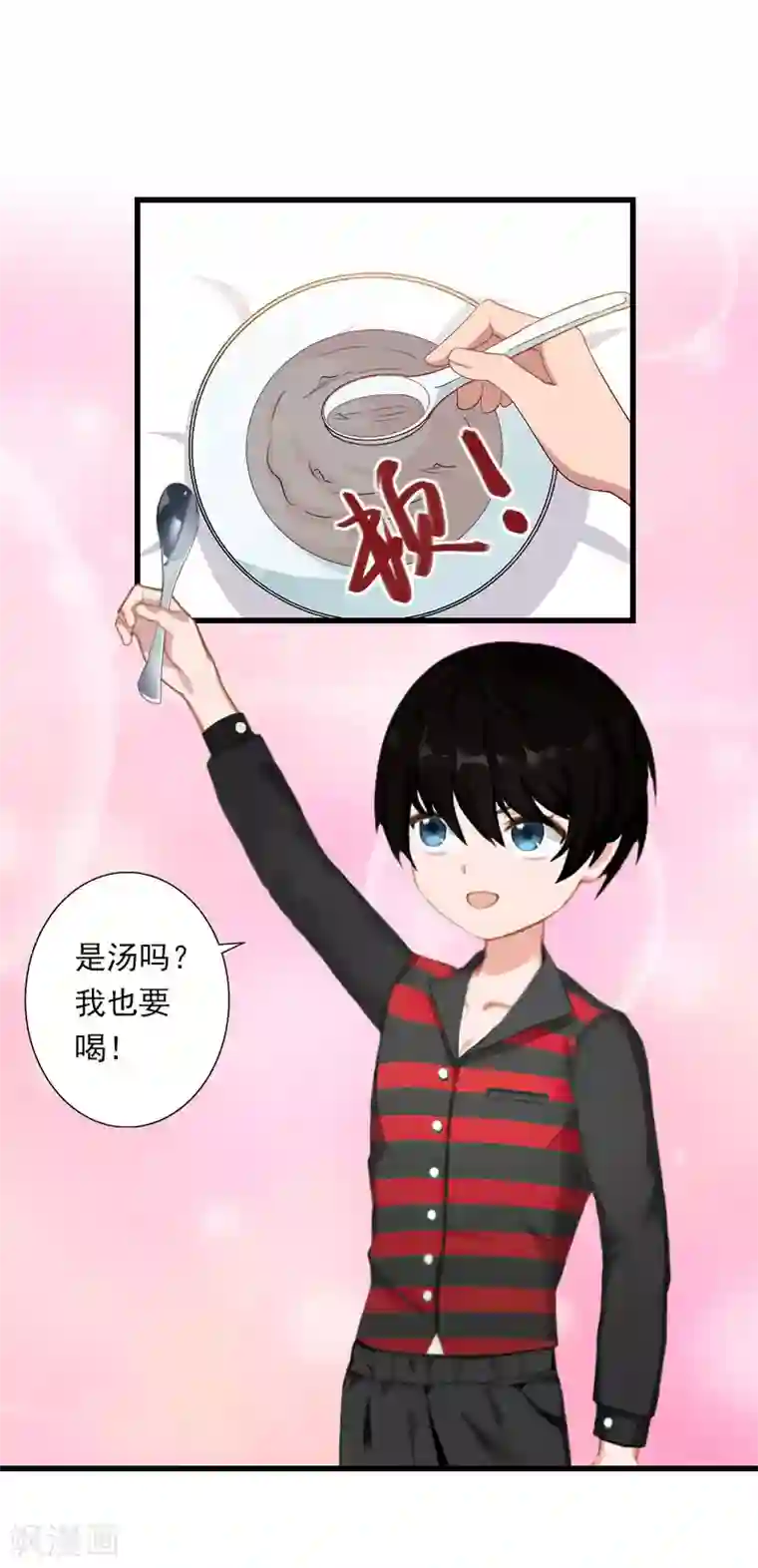 恶魔总裁：甜心宝贝快投降第76话 很美味