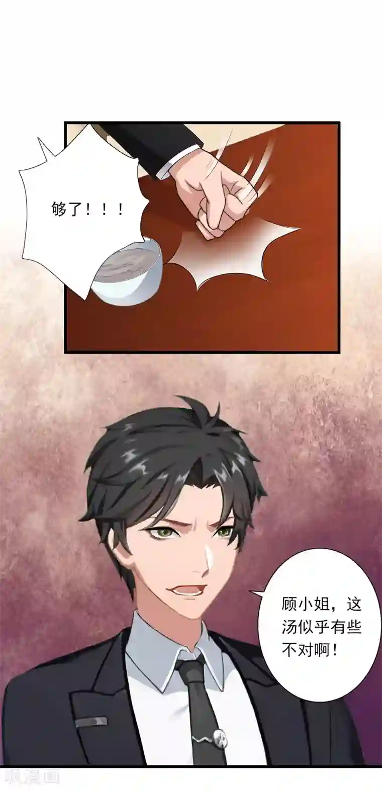 恶魔总裁：甜心宝贝快投降第76话 很美味