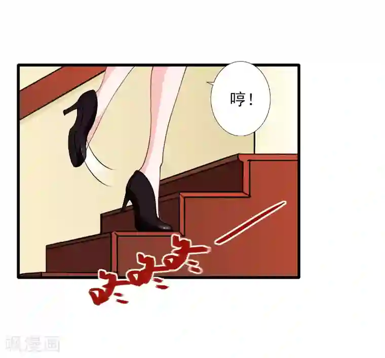 恶魔总裁：甜心宝贝快投降第77话 似乎有点喜欢她