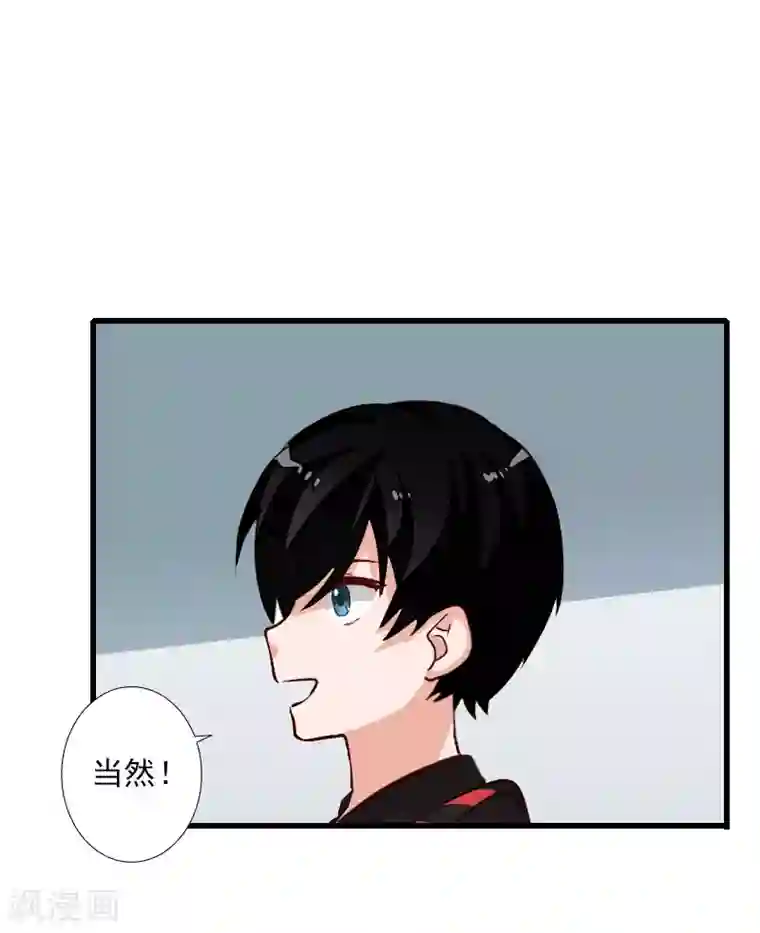 恶魔总裁：甜心宝贝快投降第77话 似乎有点喜欢她