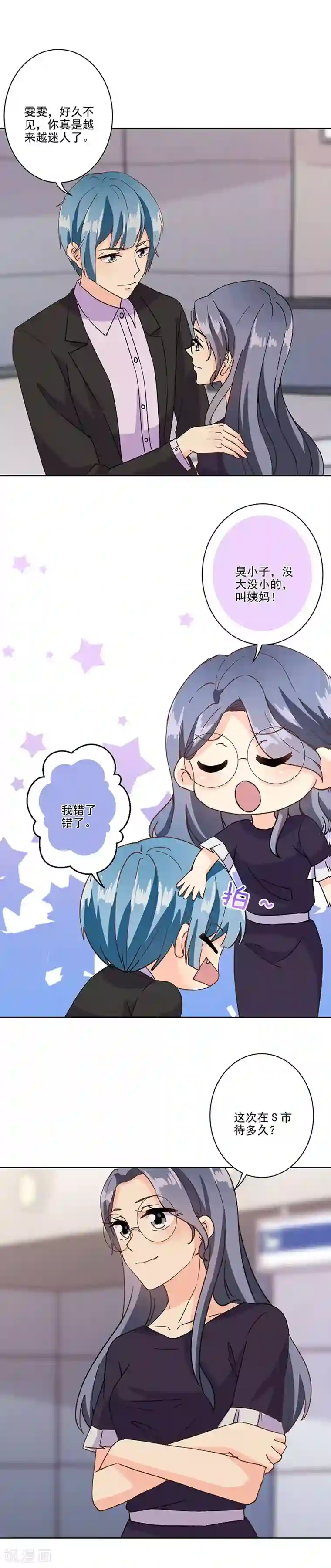 重生豪门之强势归来第323话