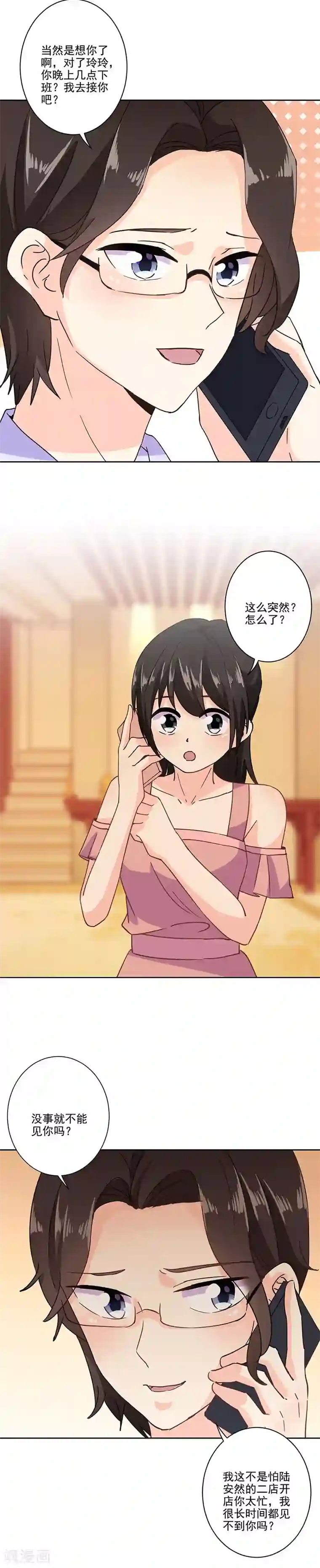 重生豪门之强势归来第323话