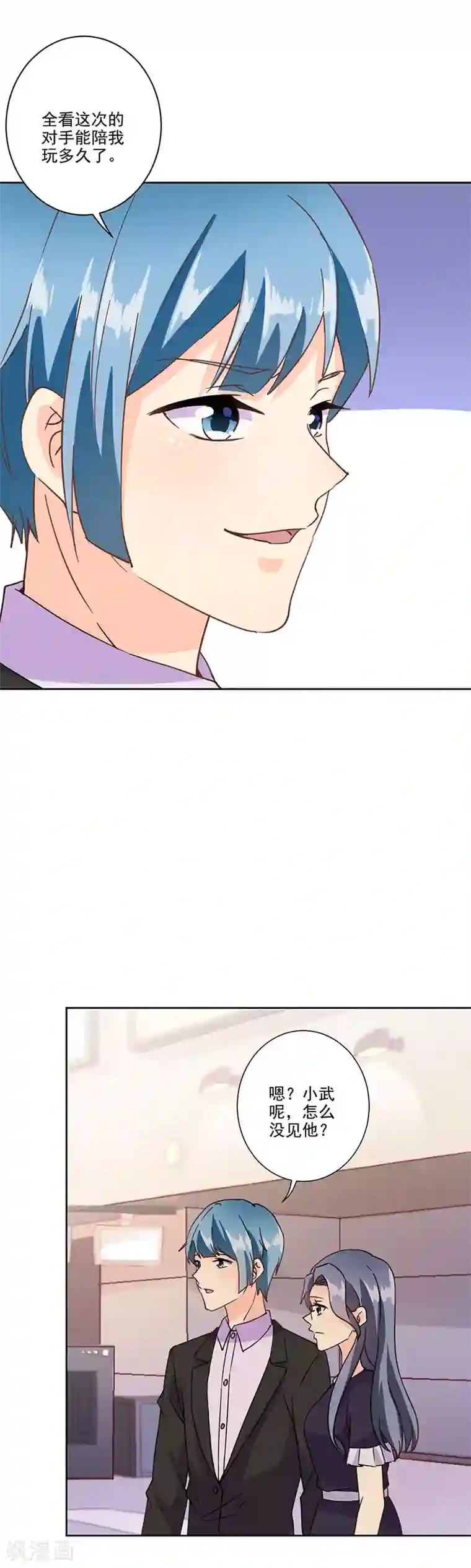 重生豪门之强势归来第323话