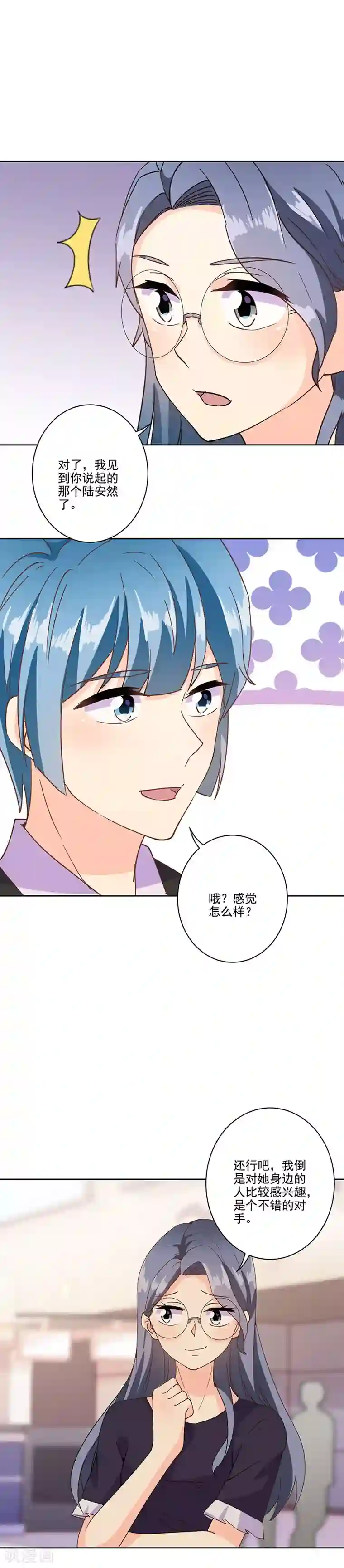 重生豪门之强势归来第323话