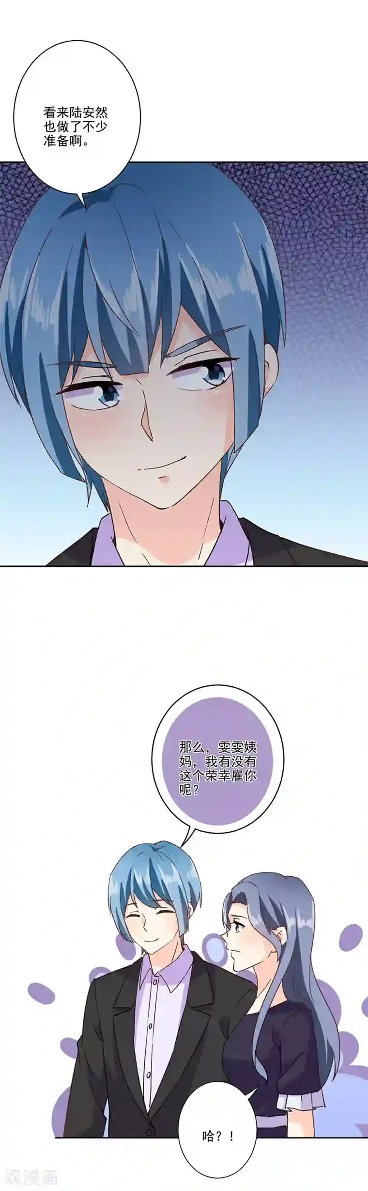 重生豪门之强势归来第323话