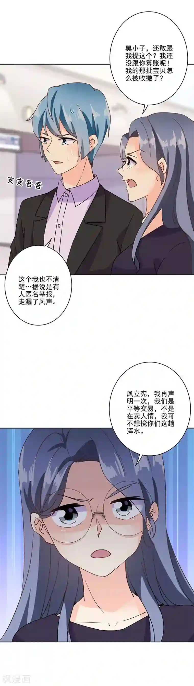 重生豪门之强势归来第323话