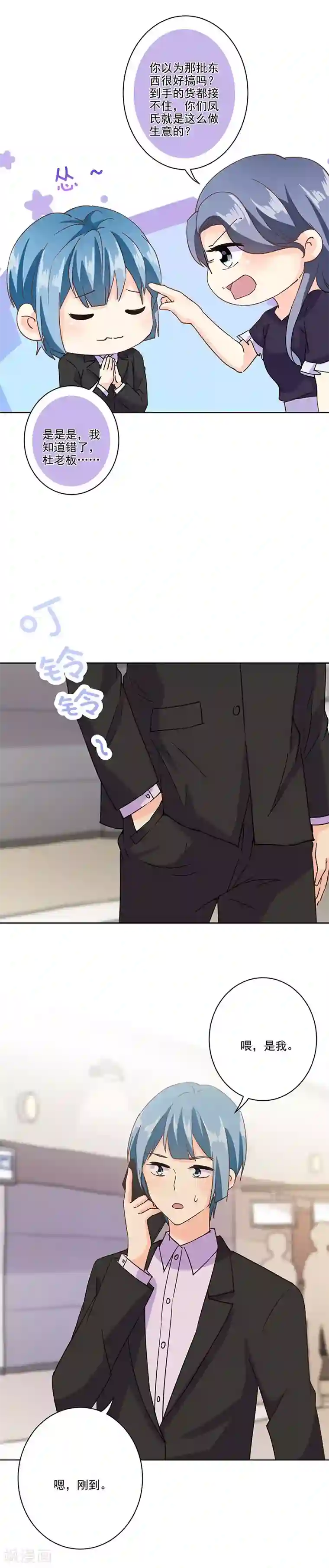 重生豪门之强势归来第323话