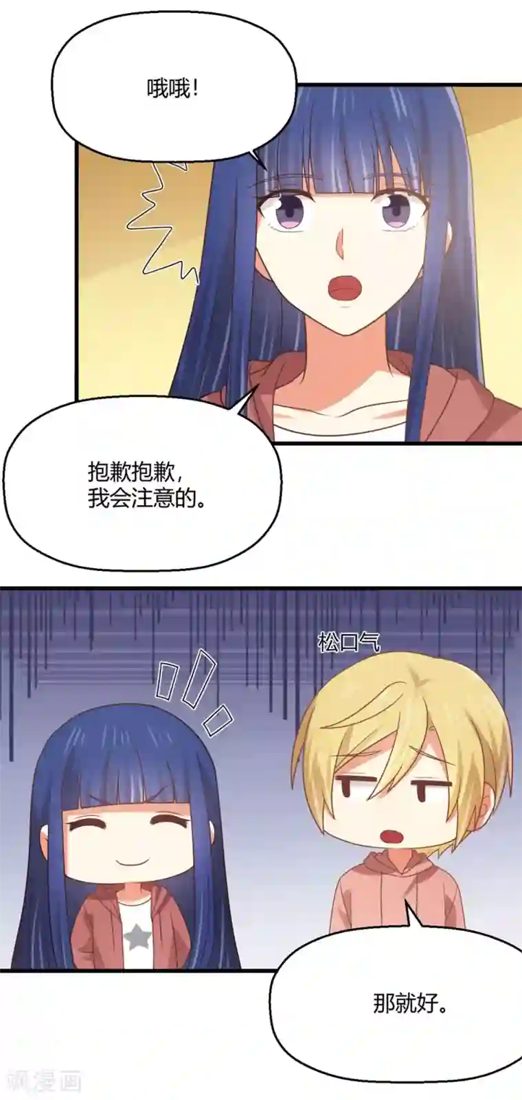 从0到1的重生第185话 超豪放版夏小蕙