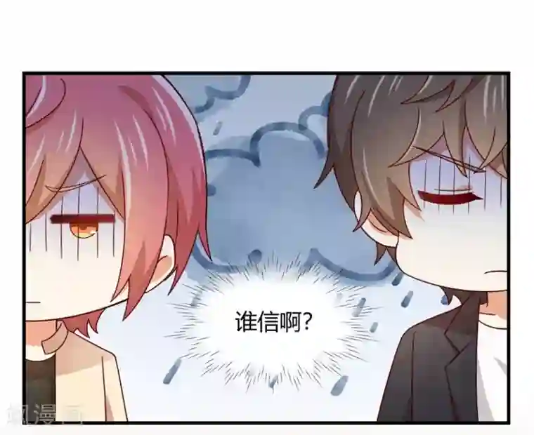 从0到1的重生第186话 身体互换的后遗症