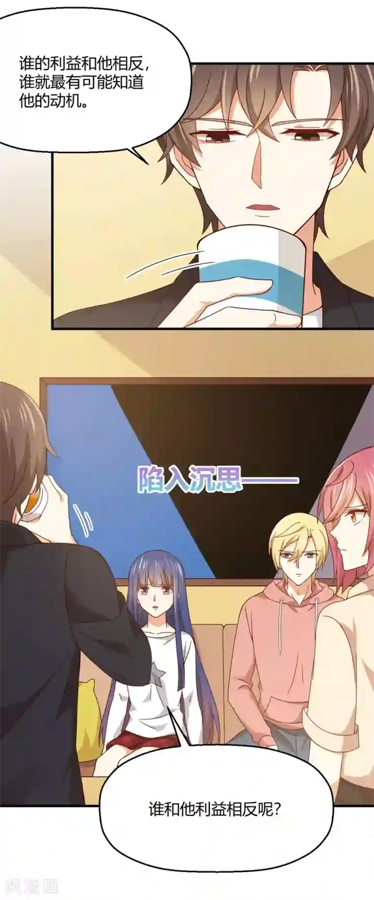 从0到1的重生第186话 身体互换的后遗症