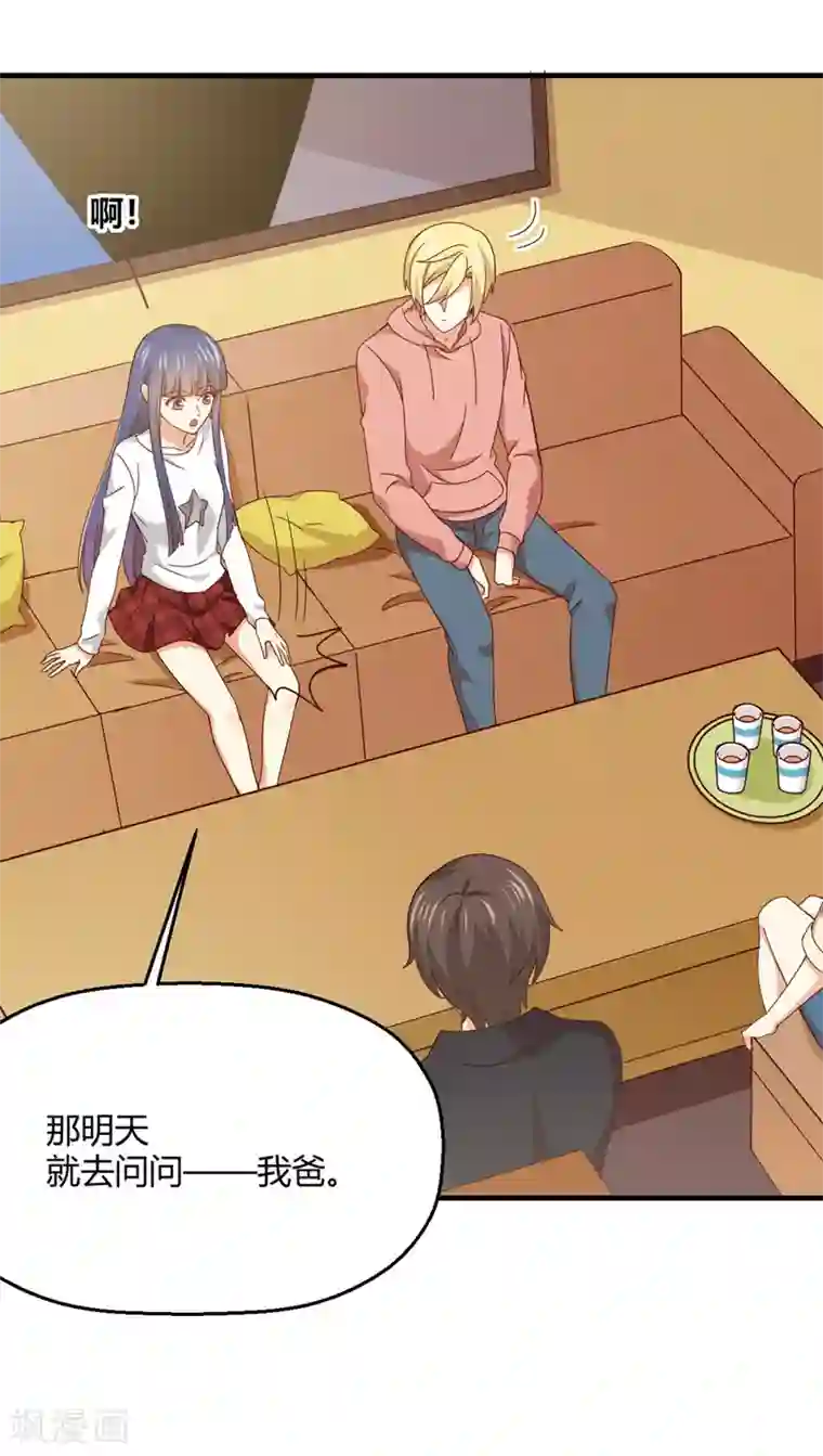 从0到1的重生第186话 身体互换的后遗症