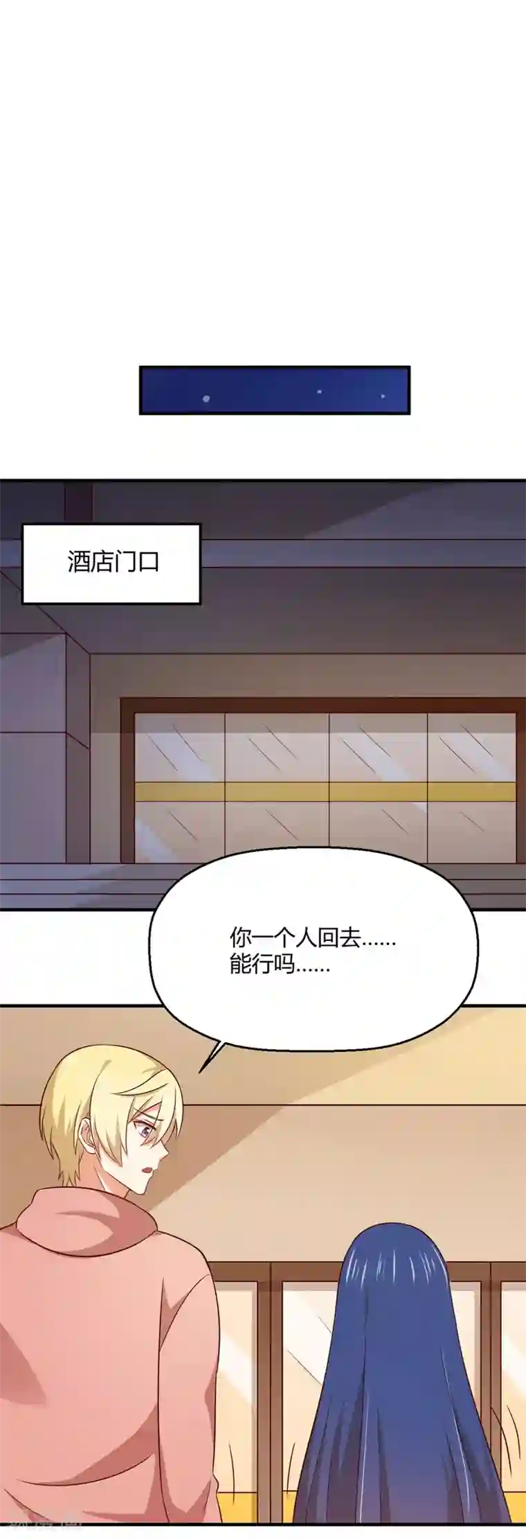 从0到1的重生第186话 身体互换的后遗症