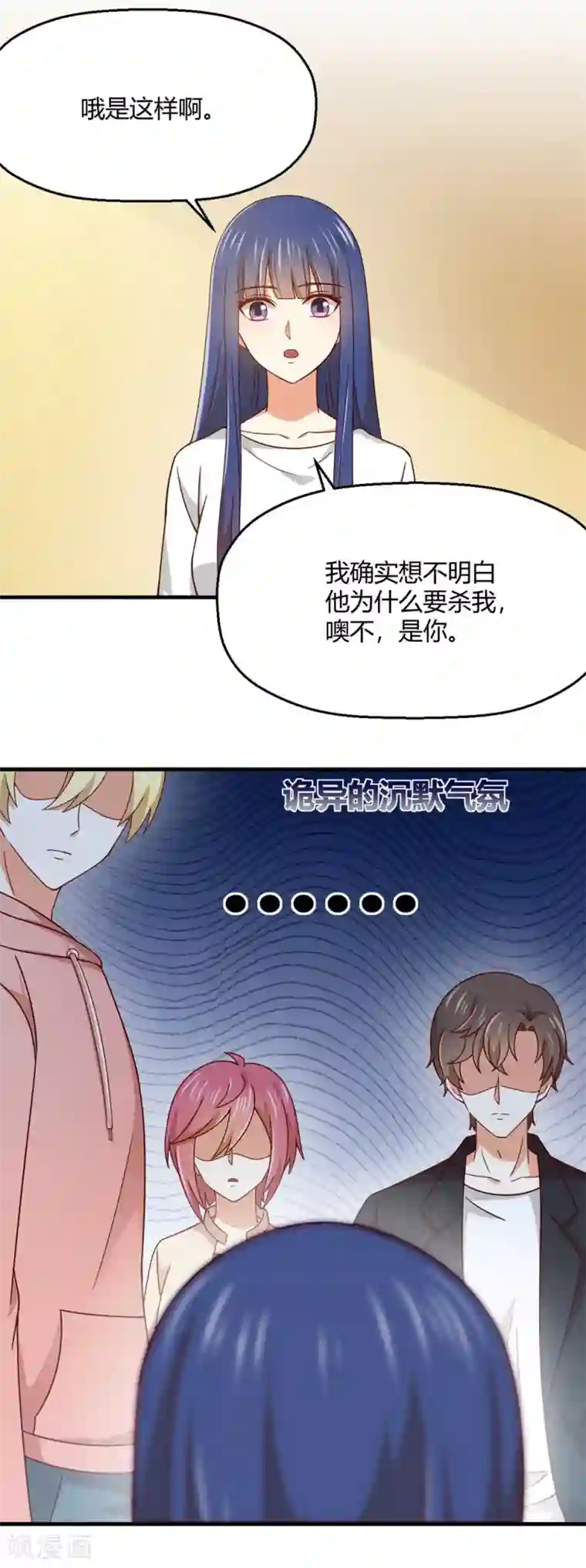 从0到1的重生第186话 身体互换的后遗症