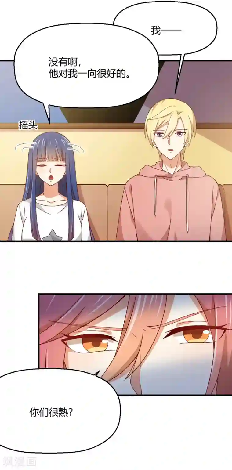 从0到1的重生第186话 身体互换的后遗症