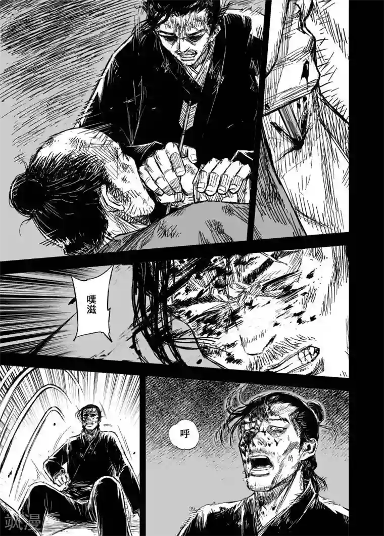 钟馗传第162话 神迹三2