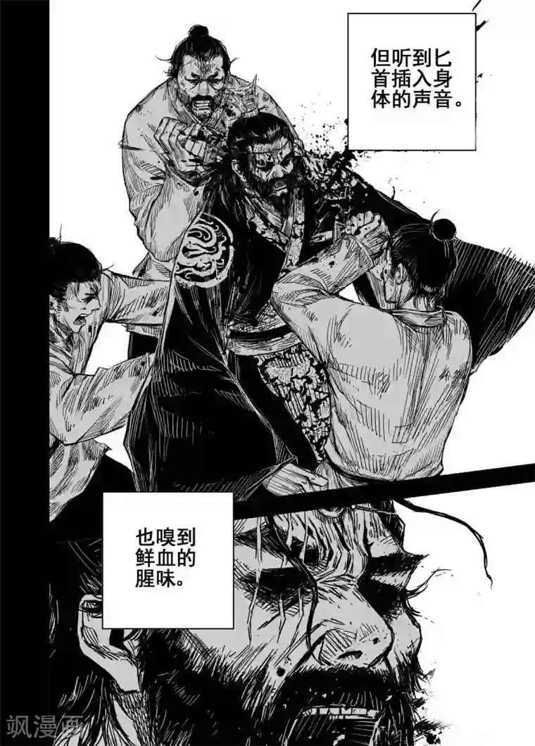 钟馗传第162话 神迹三2