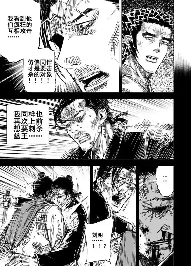 钟馗传第162话 神迹三2