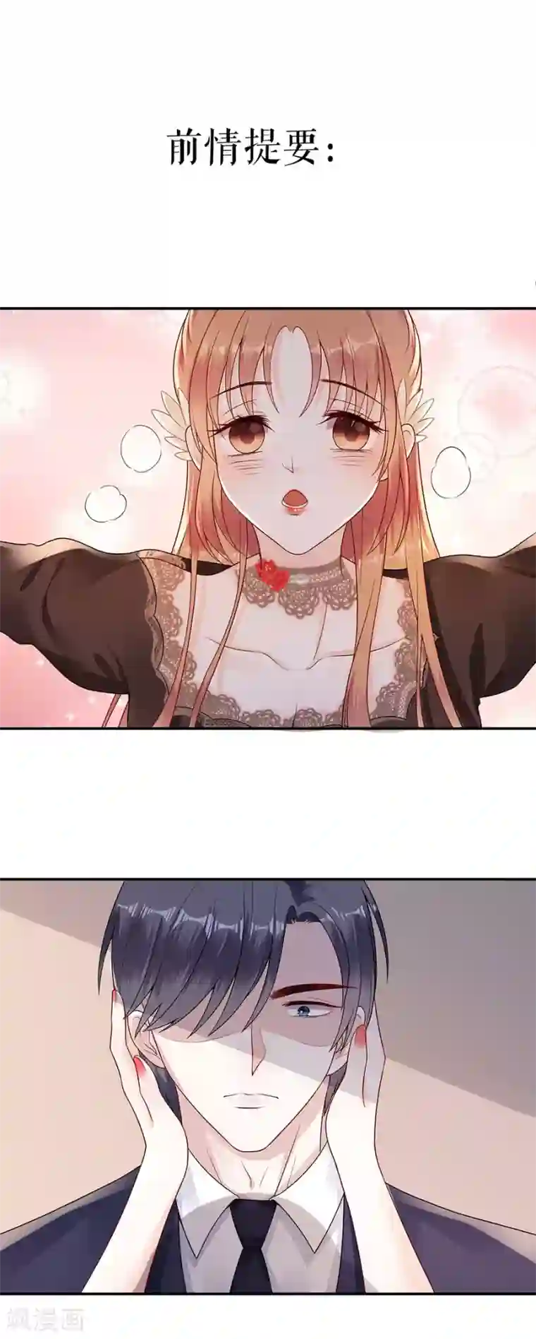 我的控梦男友第39话 隐忍和克制