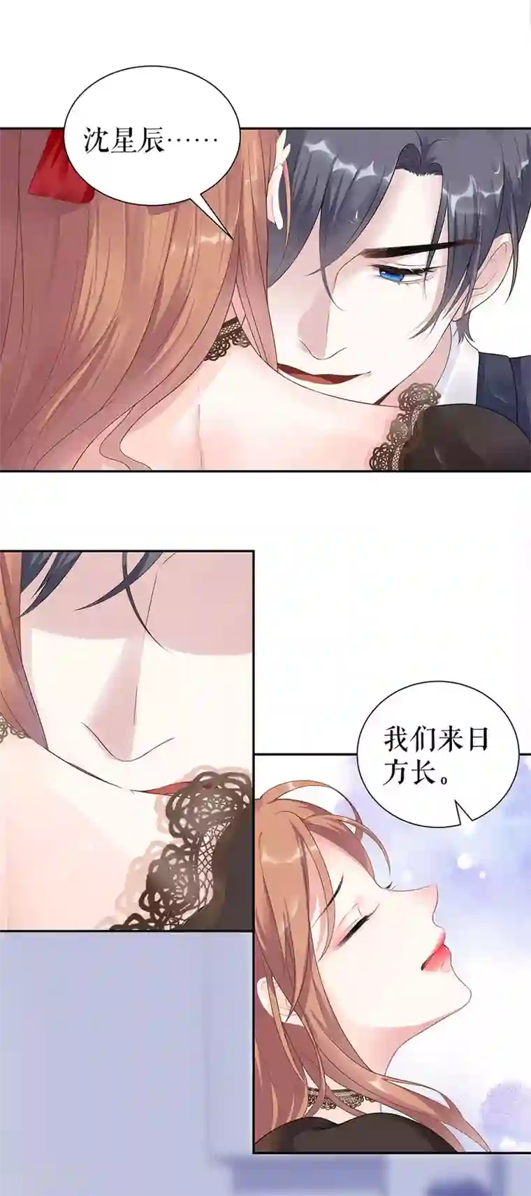 我的控梦男友第39话 隐忍和克制