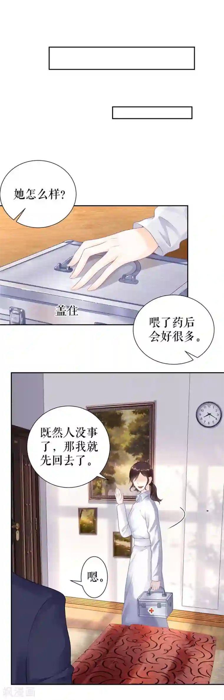我的控梦男友第39话 隐忍和克制