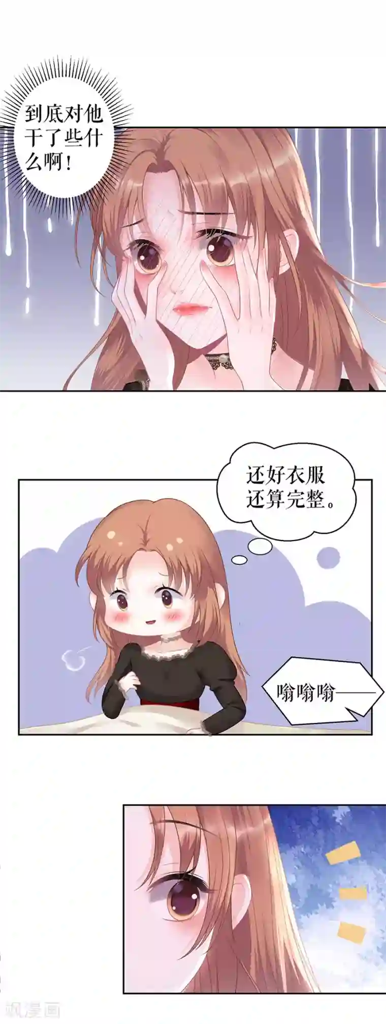 我的控梦男友第39话 隐忍和克制