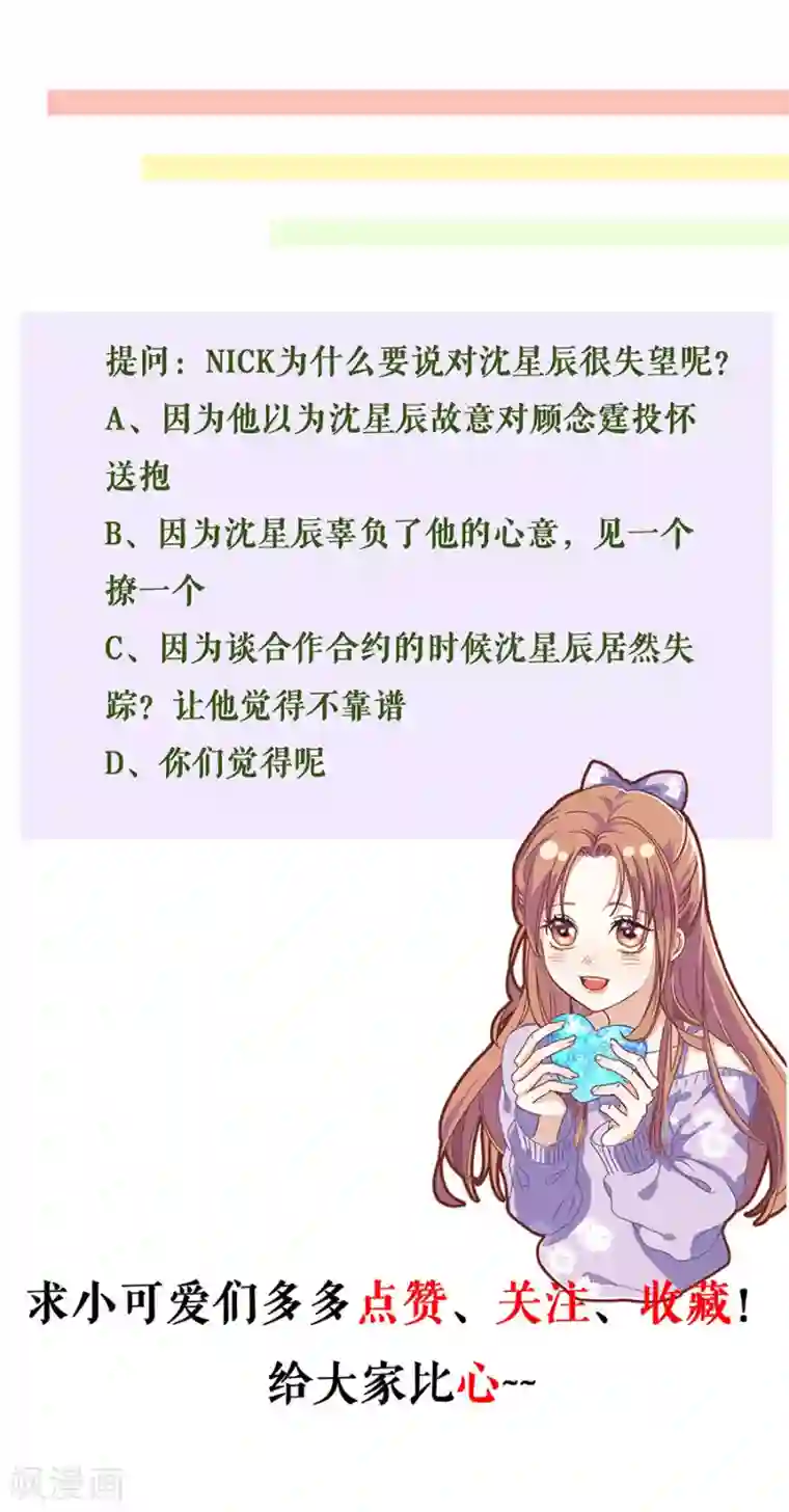 我的控梦男友第39话 隐忍和克制