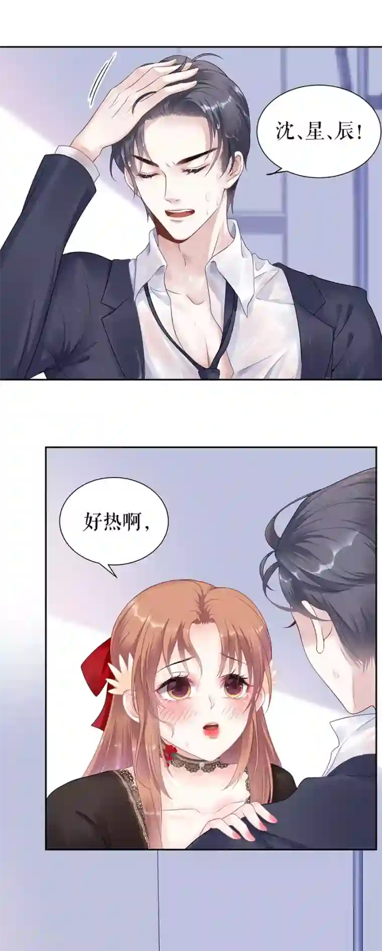 我的控梦男友第39话 隐忍和克制