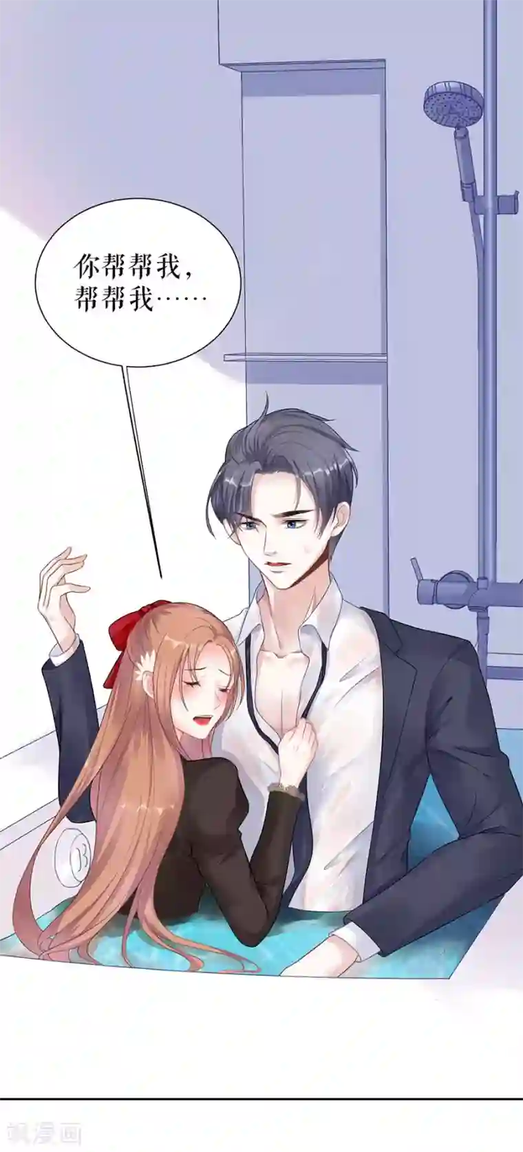 我的控梦男友第39话 隐忍和克制